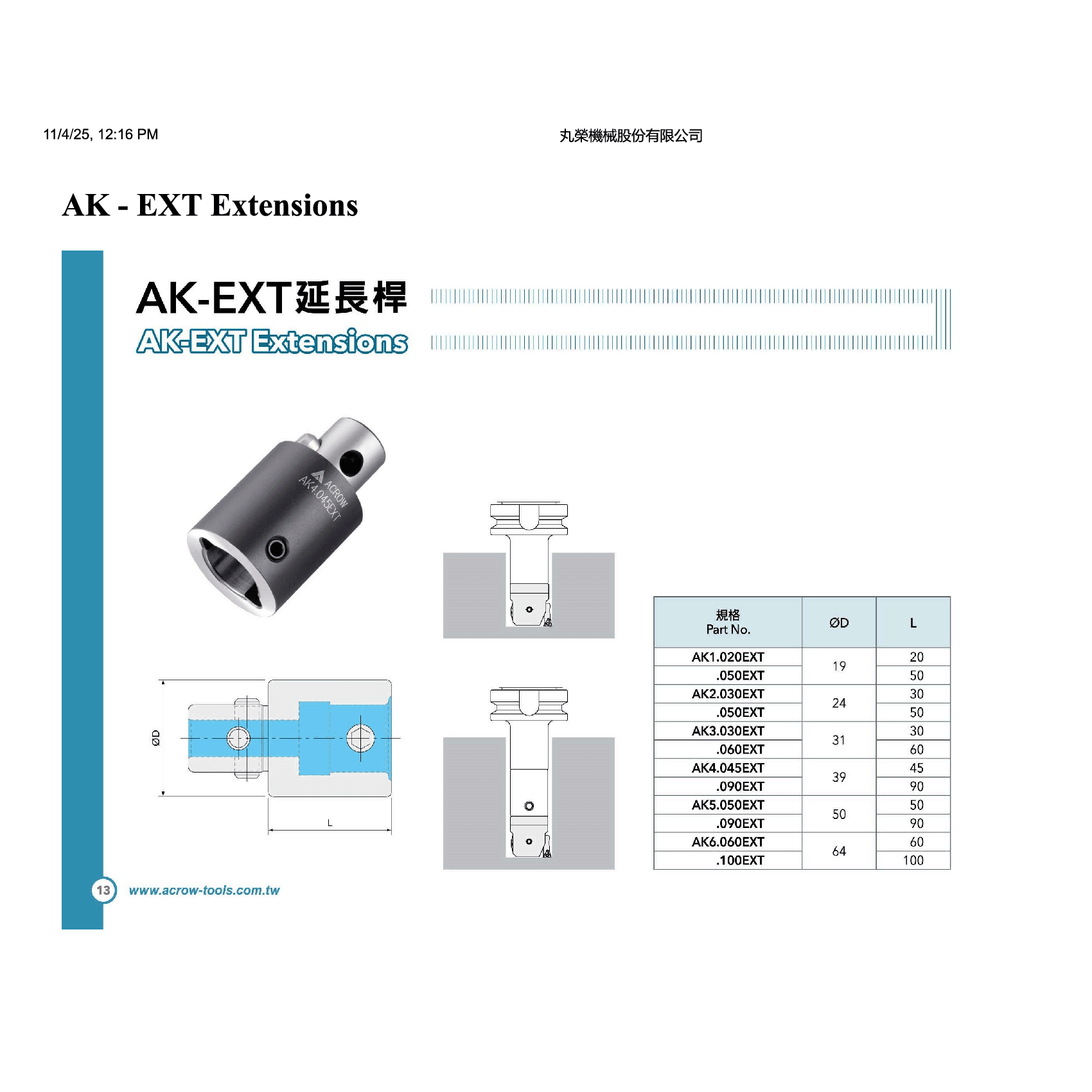 Acrow AK3-030EXT Extension – 30 mm - Twin Eagle Imports